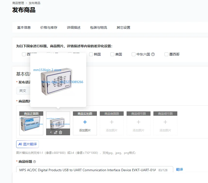 MPS AC/DC Digital Products USB to UART Communication Interface Device EVKT-UART-01A