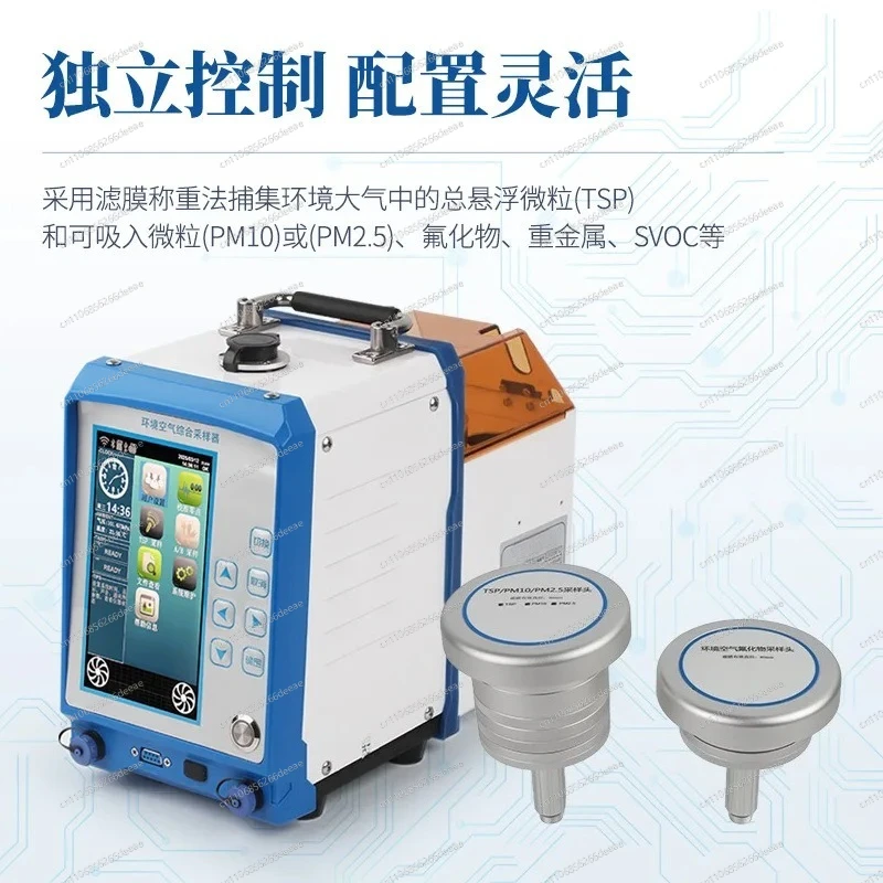 Dual Air Path Integrated Ambient Air Sampler Atmospheric Particulate Matter Comprehensive Collection Instrument