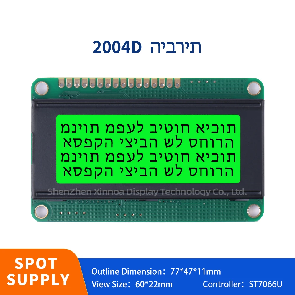 Development Of Support Scheme For Stable Supply Of 16PIN Interface Module Green Light Black Letters Hebrew 2004D LCD Module