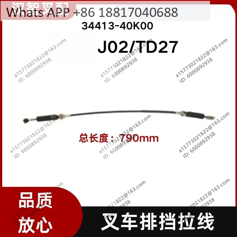 Forklift accessories J02 TD27 gear shift cable 34413-40K00