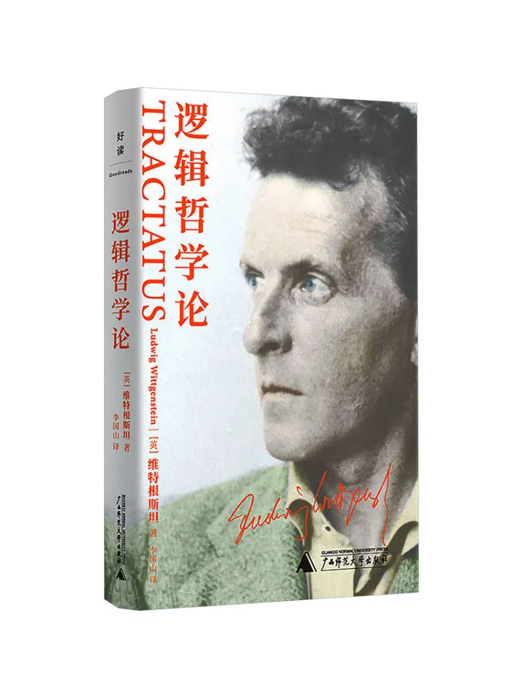 Book-Winshare Treatise on Logic and Philosophy