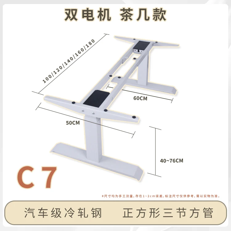 

Electric lifting table leg frame bracket double motor DIY computer desk coffee table standing workbench
