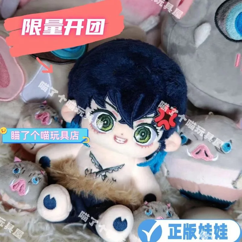 

Demon Slayer Hashibira Inosuke 20 см плюшевая кукла мягкая цепочка для косплея одежда хлопковый орнамент-талисман Рождественский подарок