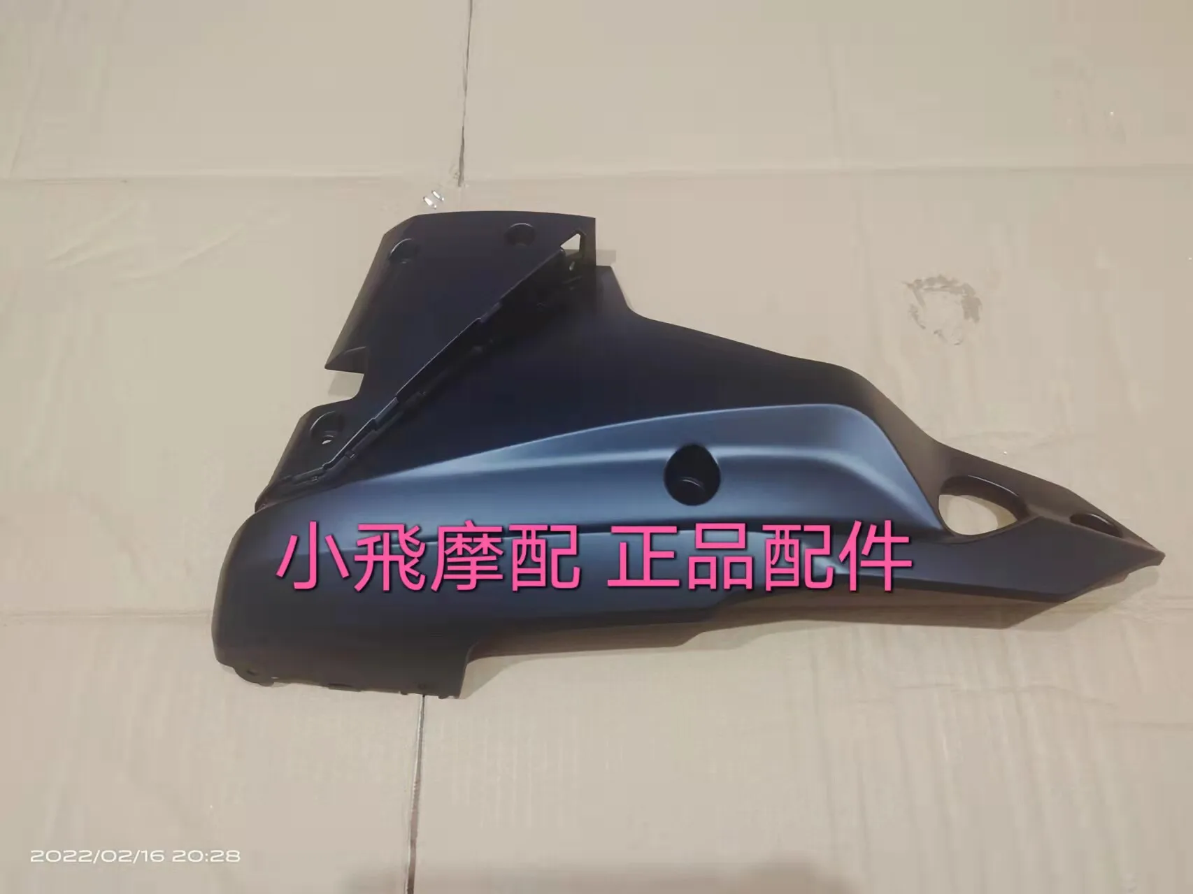 For Qj Motor Srk 250 Rs Accessories Qjmotor Srk 250 Rs Engine Lower Shrouds Bottom Cover Guards Bottom Shell Protective Cover