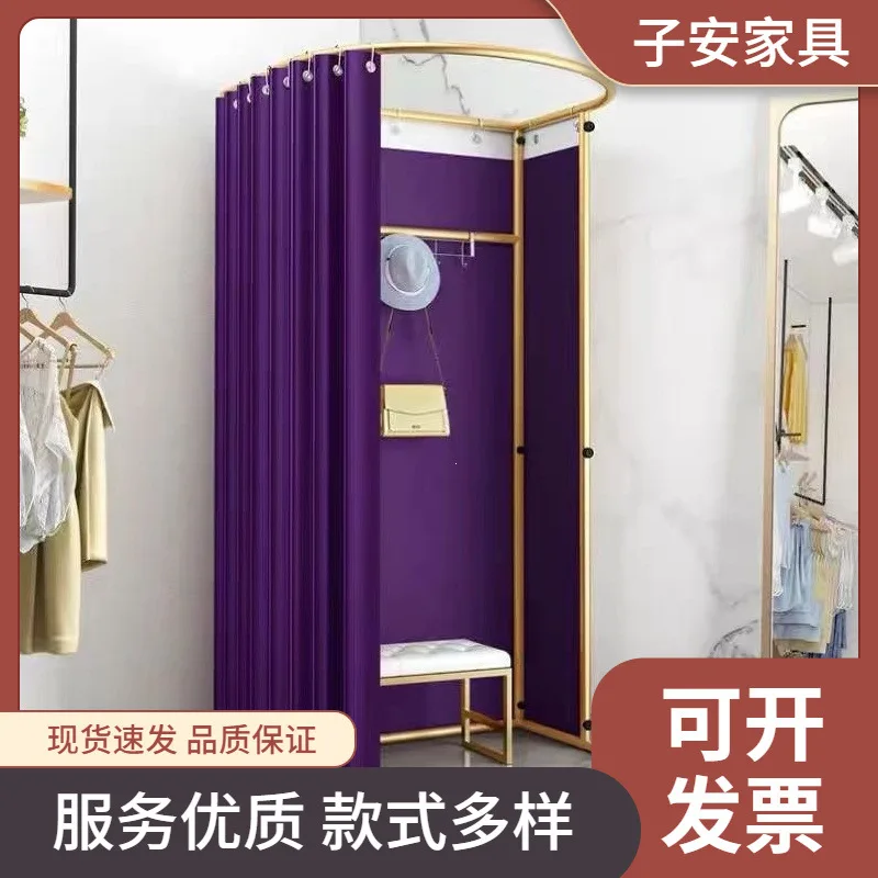 Clothing store display rack Floor-to-ceiling fitting room Mobile portable light luxury simple changing room Temporary