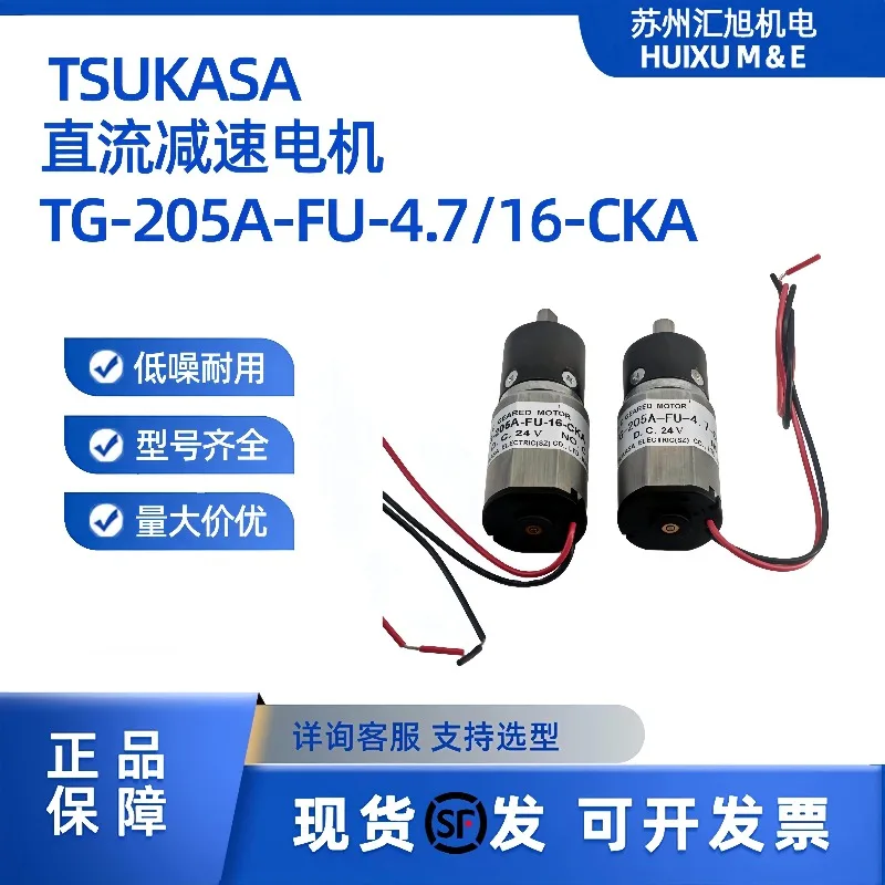 New Original Micro DC Motor Motor TG 205A FU 4.7/16 CKA