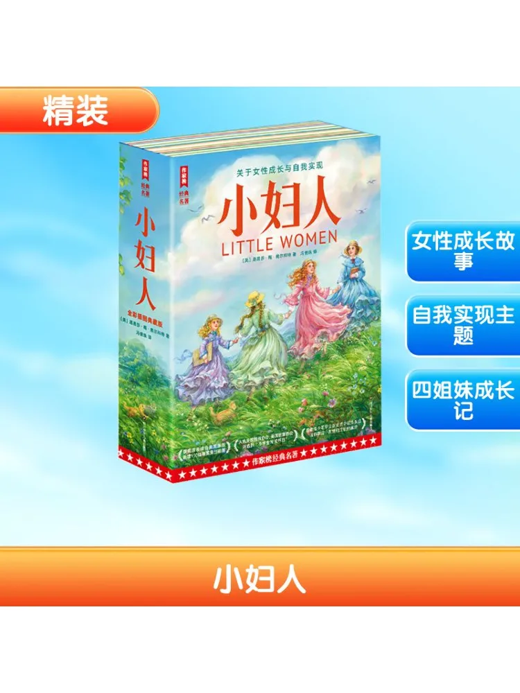 

Book-Winshare Little Women 2 Volumes Writer List Classic Masterpieces