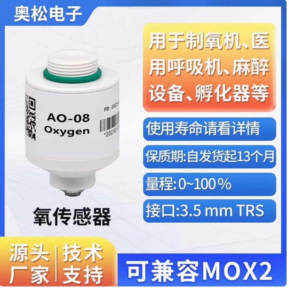 AO-02 Sensor de oxigênio AO-03/06/07/08/09 Mingquan detecção de gases de escape O2-A2 concentração de oxigênio substitui AO2