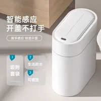 Intelligent induction trash can household new living room kitchen automatic bathroom toilet wall hanging automatic adsorption