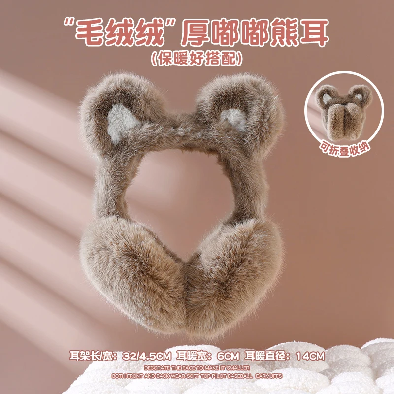 Cute Bear Ear Warmers Earmuffs for Women Winter Cycling Antifreeze Ear covers for Winter Students Thickened Ear Bags