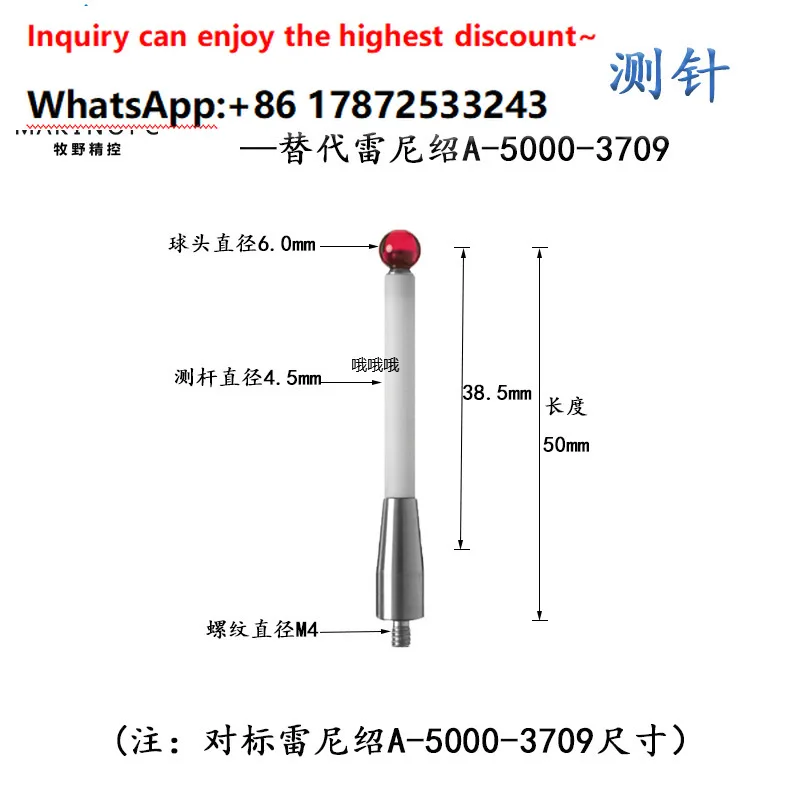 Domestic Renishaw A-5000-3709 stylus three-dimensional ceramic probe three-coordinate stylus Ruby M4