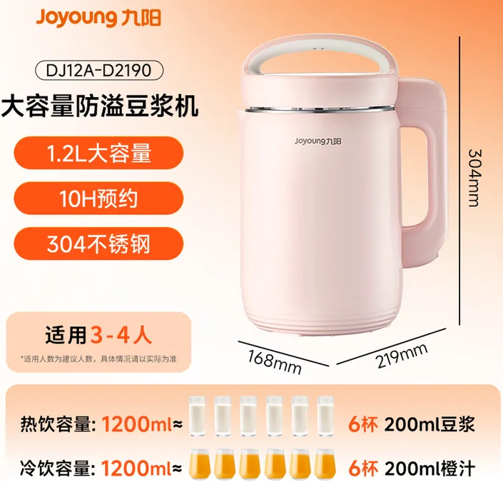 Joyoung home soybean milk machine 1.2L filter free household multi-function broken wall juicer cooking machine pink 230V