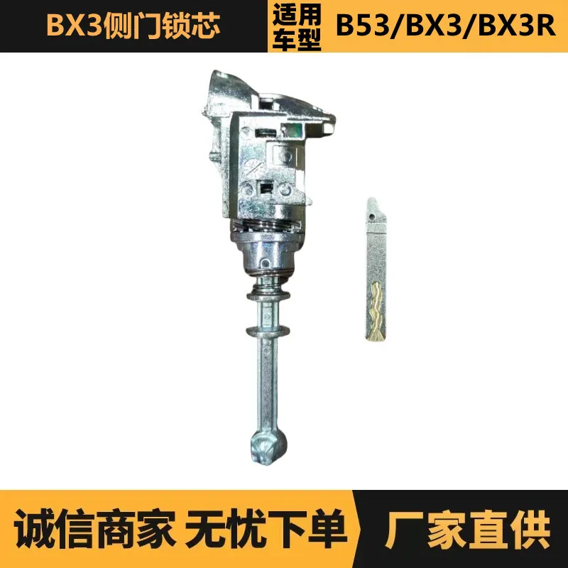 

Auto parts are suitable for Citroen Peugeot BX3 side door lock cylinder OE: N0502085 factory spot wholesale