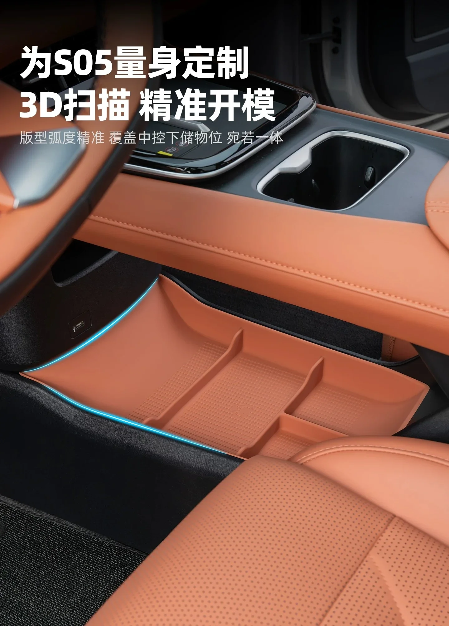 Car Central Control Lower Storage Box Silicone Non-slip Pad Scratch-proof Storage Organizer For Changan Deepal S05 2024-2026 detail image 7