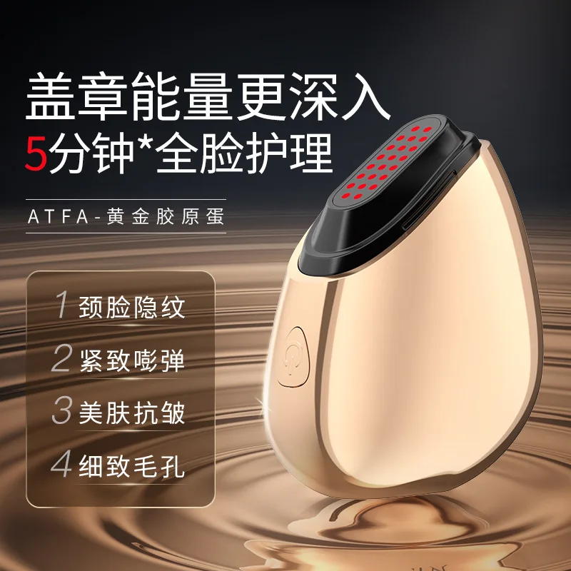 New Gold Collagen Egg Beauty Instrument Lifting Instrument Firming Beauty Instrument Red and Blue Light Home