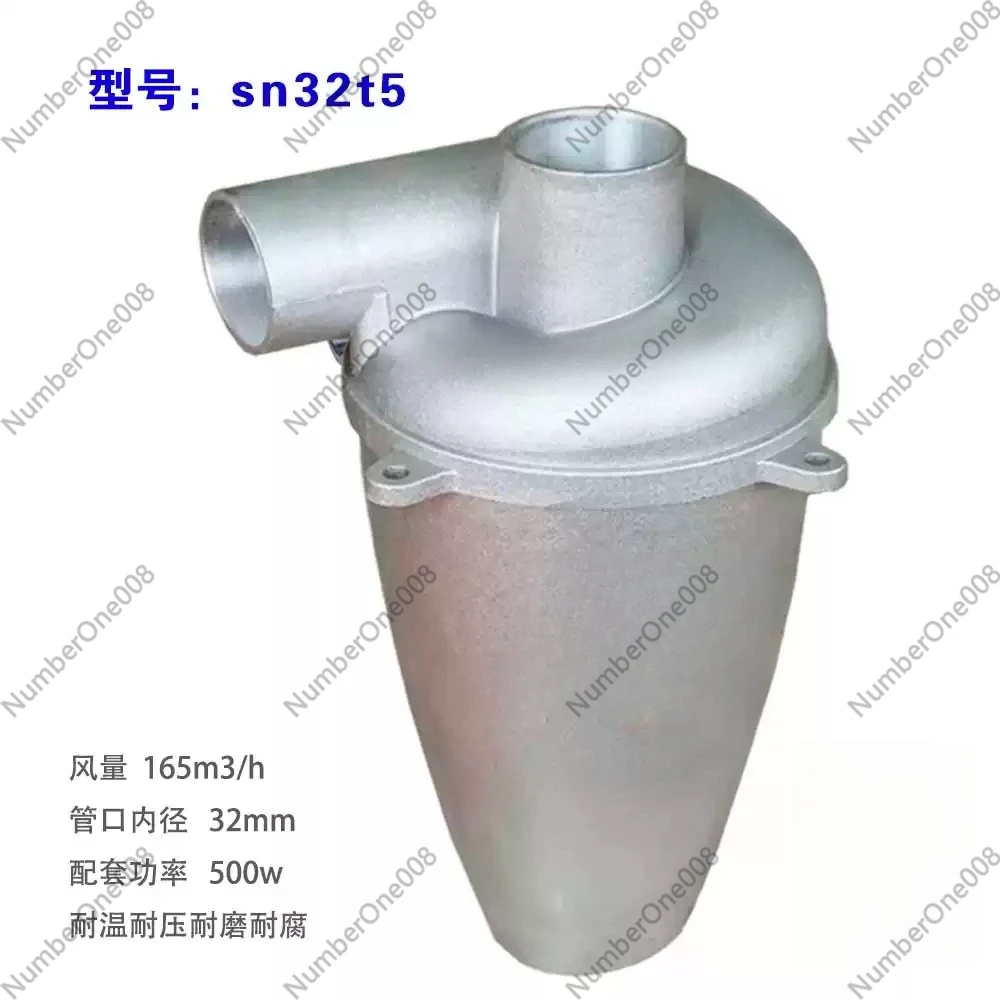 

SN Aluminum Alloy Cyclone Dust Collector 32t5 Explosion-proof No static electricity Temperature and pressure resistance
