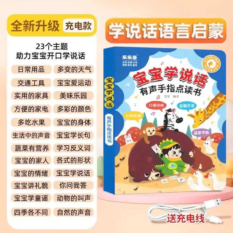 Finger Point Reading Talking Book with Full English Words, Toddler Early Learning Audio Book, Baby Educational Enlightenment
