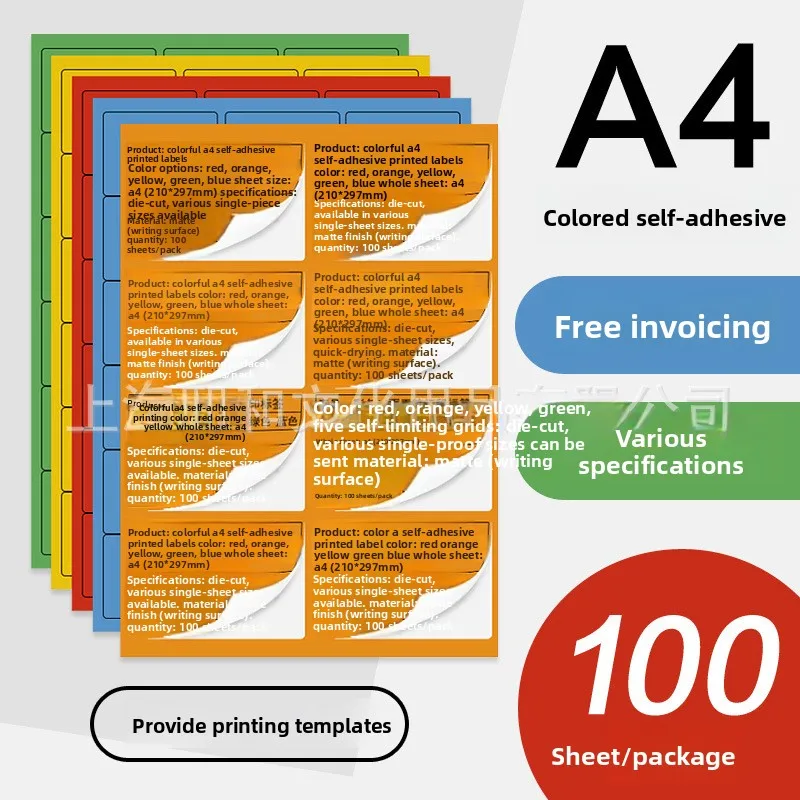 A4 Color Label Sheets 100 Pack Matte Printable Sticker Paper with Multiple Round Corner Grid Layouts for Laser Inkjet Printers