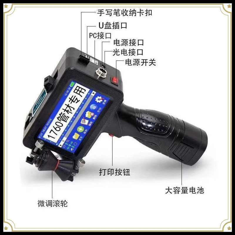 Handheld marking machine suitable for metal, steel, pipe, digital number, cardboard box label, dedicated