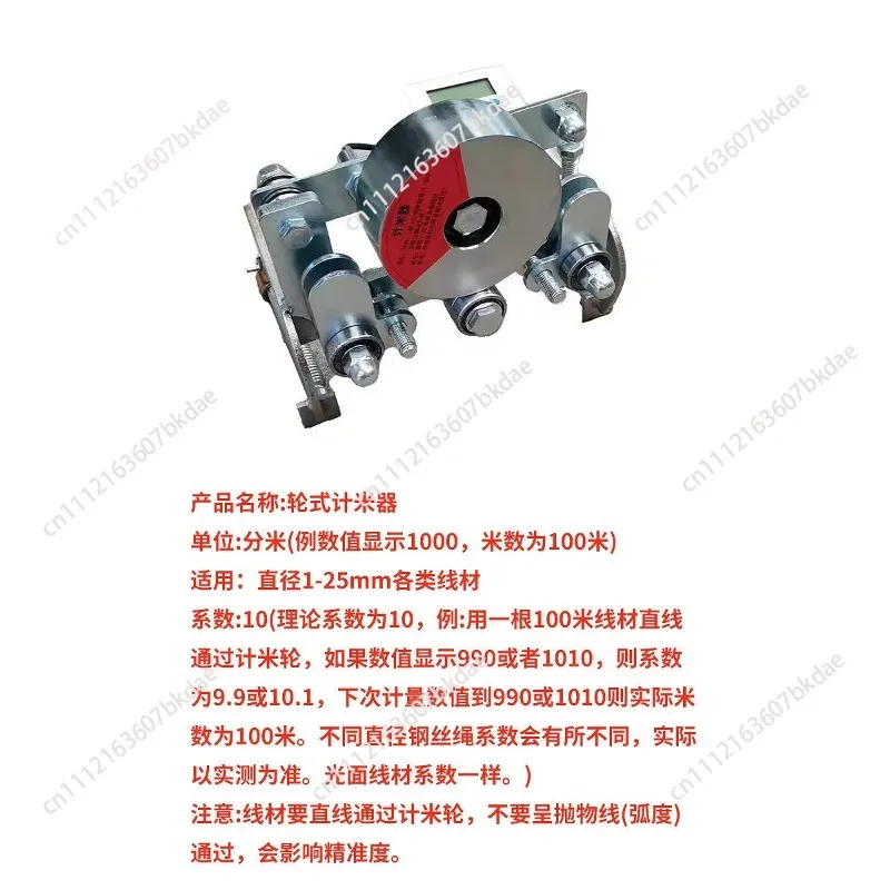 Digital Display Wheel Meter Counter Steel Wire Cable Rope Length Measuring Counter