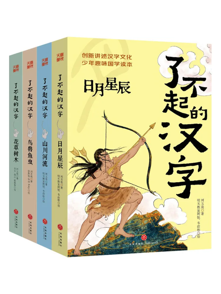 

Книга-Winshare Удивительные китайские иероглифы в комплекте 4 тома