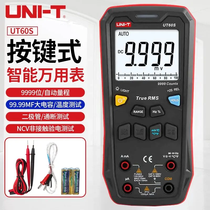 Digital Multimeter UT89X 33B High Precision Intelligent Anti Burn Electrician Ammeter Household Universal Voltage Tester Tool