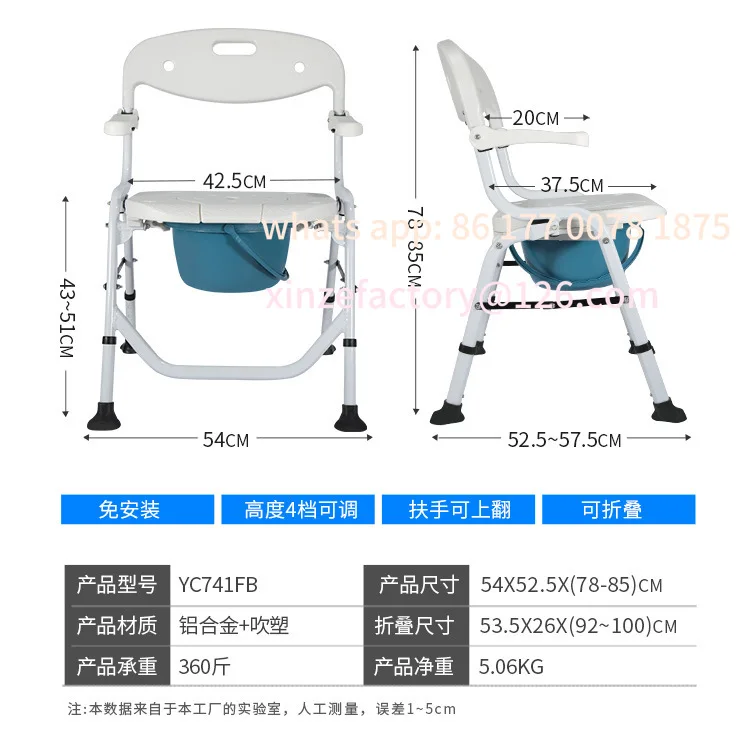 Customizable Toilet Chair Elderly Foldable Portable Portable Toilet Chair Toilet Bath Chair Household