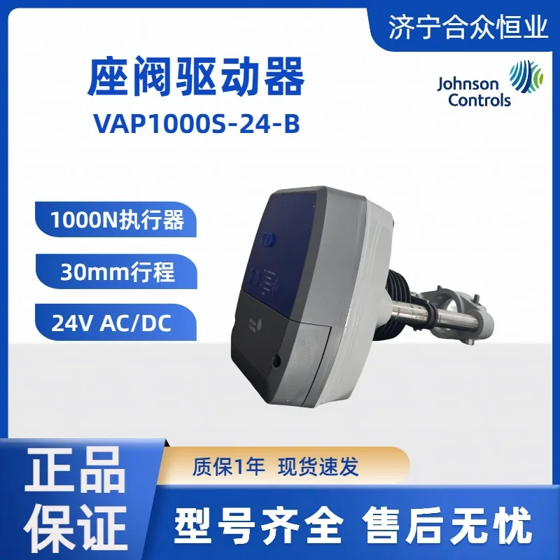 

2025 Johnson Electric Valve Actuator 30mm Original Genuine 1000N Seat Valve Driver VAP1000S-24-B