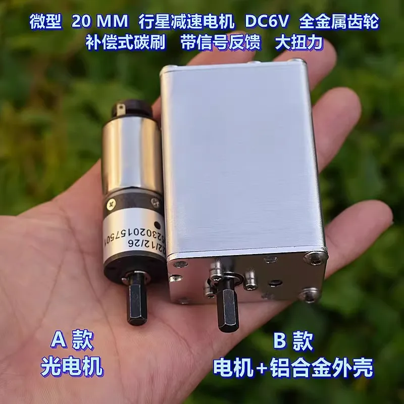 Precision Miniature 20MM Planetary Gear Motor DC 6V All-Metal Gears Compensated Carbon Brush High Torque