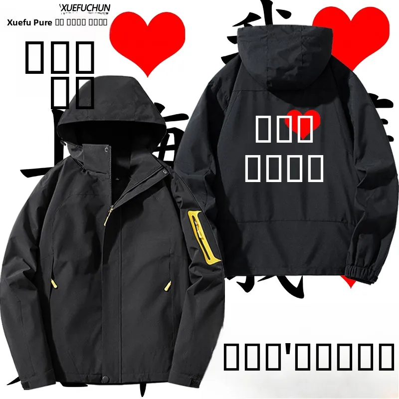 

I Love Beijing Tianjin anghai Chongqing Lhasa Hangzhou Wuhan Jaet Outerwear Windproof Polyester Nylon Cosite Fiber