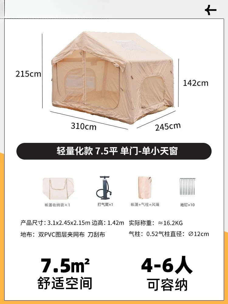 7.5 flat lightweight automatic inflatable tent, outdoor camping starry sky camping good helper overnight full set