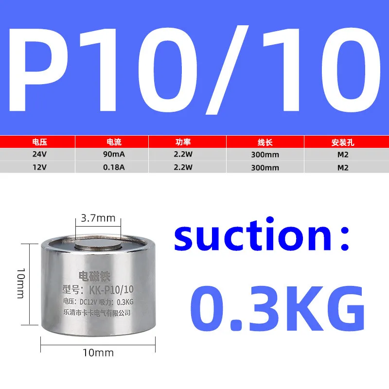 NONE 1 Stück Rund-Elektromagnet mit Saugnapf - Saugleistung 0.3~120KG - Miniatur Elektromagnet 12/24 Volt DC 6