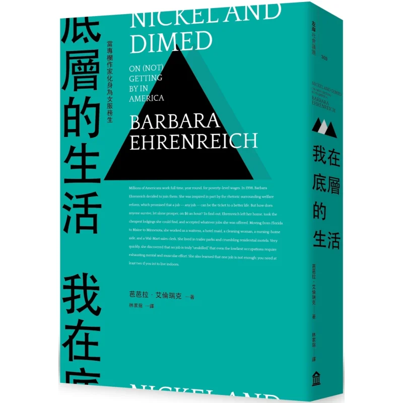 

Моя жизнь внизу при колоннике превращается в официантку, новое издание, Барбара Арнорик, левая банка 9789869800686, книга