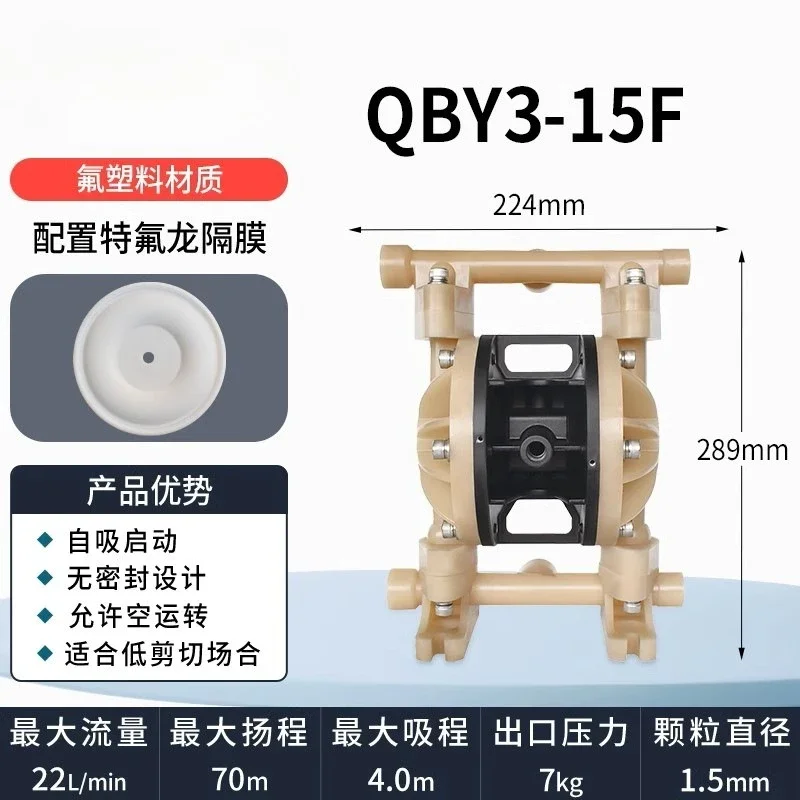 Perfluorinated pump QBY3-40FTFF PVDF pneumatic diaphragm pump acid and alkali corrosion resistant chemical pump