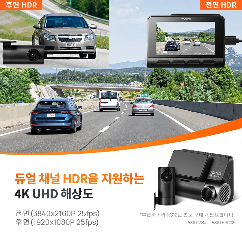 70mai 4K 대시 캠 전면 후면 세트, 4G 모듈, UP04 리모컨, GPS, ADAS, 70mai 차량용 DVR, A810, HDR, 60FPS, 24H 주차 모드