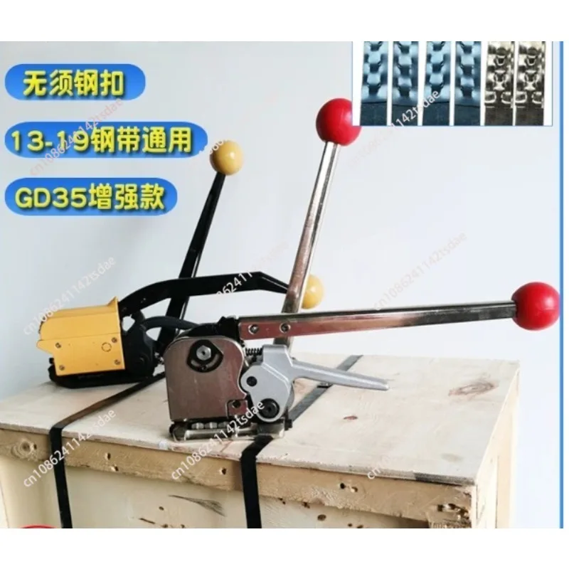 NEW GD35 manual steel belt packing tool buckle-free manual combination tool steel belt packing machine is suitable for 13-19MM