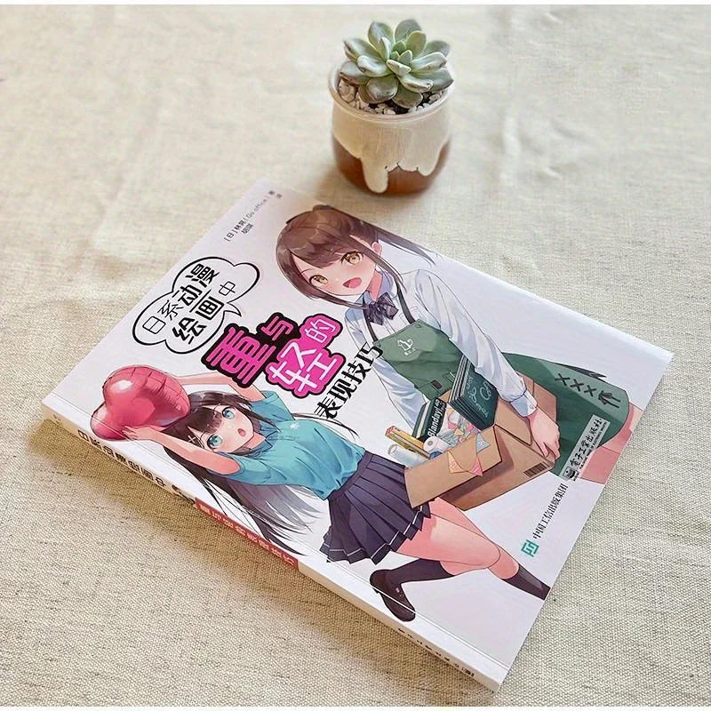 The expression techniques of heavy and light in Japanese anime painting