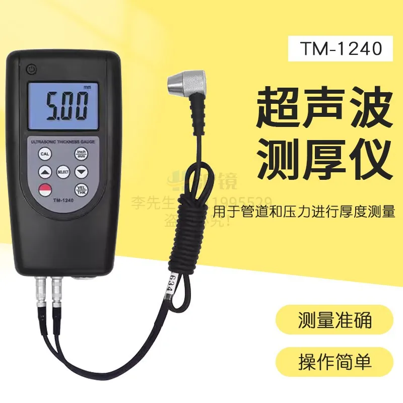 

Ultrasonic Thickness Gauge with High Measurement Accuracy and Convenient Portability Steel Plate Thickness Gauge TM-1240