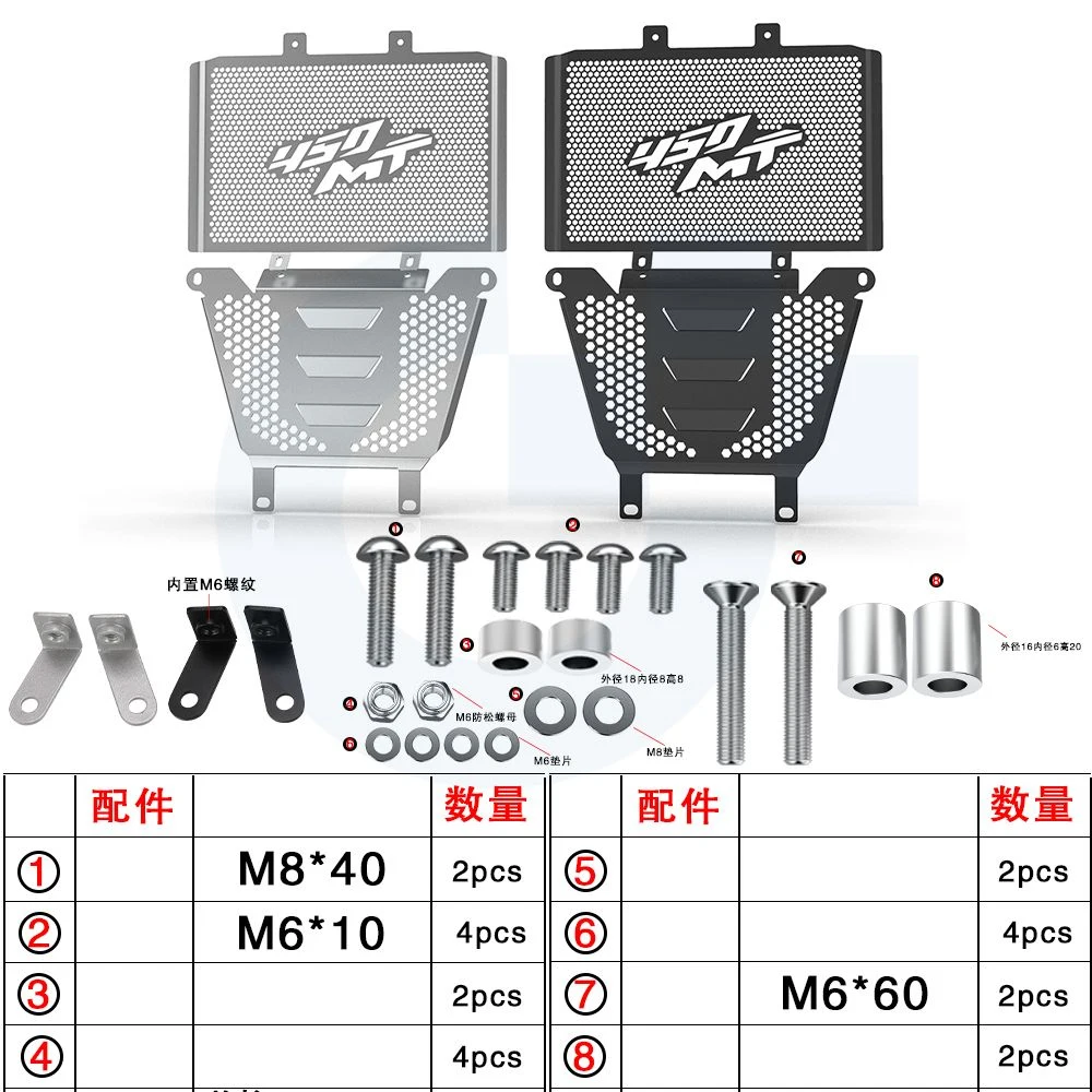 IBEX 450 MT 450 Accessori Moto Radiatore Guardia Motore Piastra Paramotore Copertura Per CFMOTO CF MOTO 450MT MT450 IBEX450 2024 2025