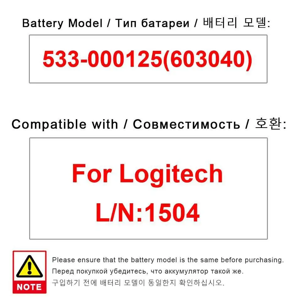 

Стабильный аккумулятор для Logitech L N:1504 533-000125 603040 800 мАч