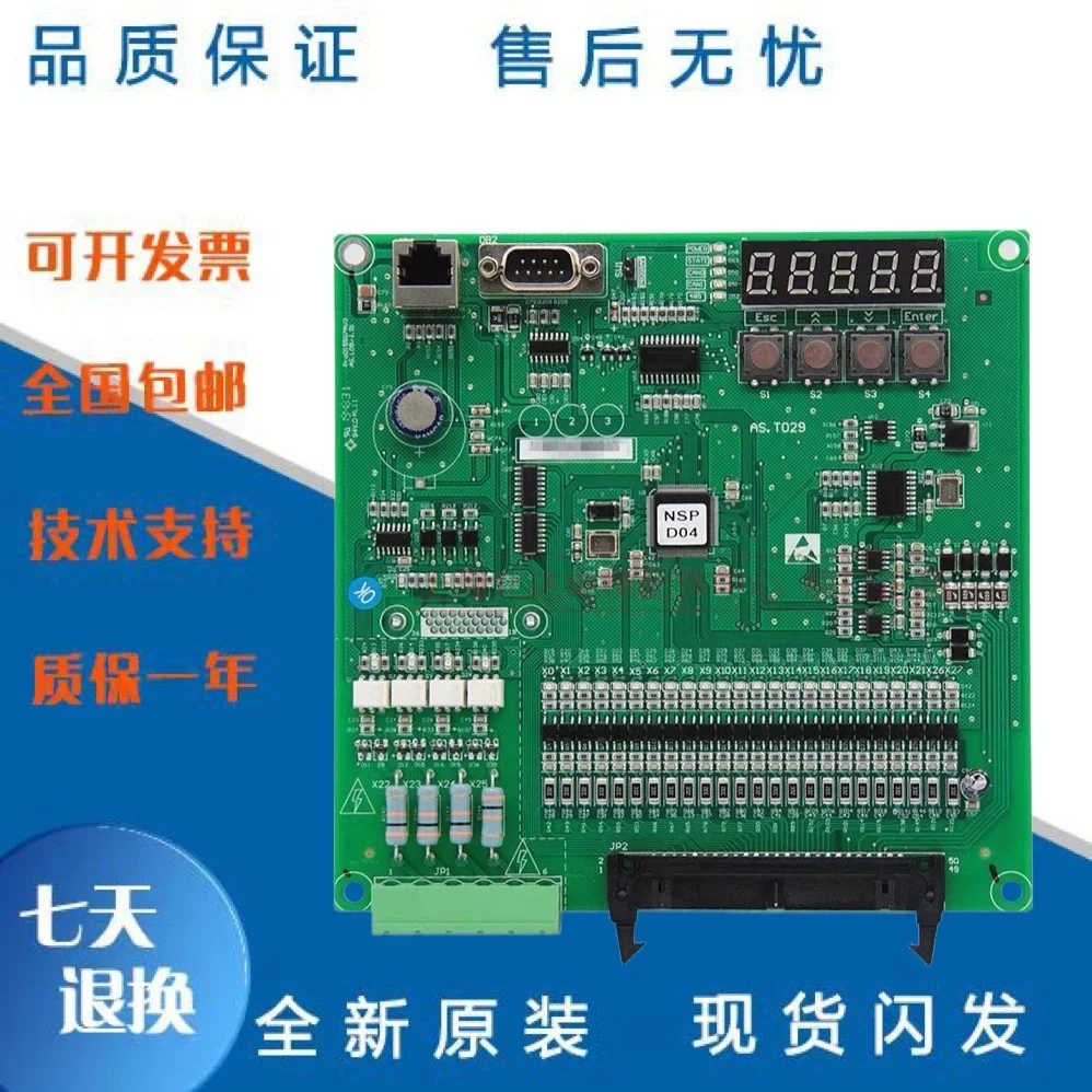 

2025.4 Applicable To AS-380D All-in-one Machine Motherboard AS T029 Inverter Motherboard NSPW01 Special Protocol Original