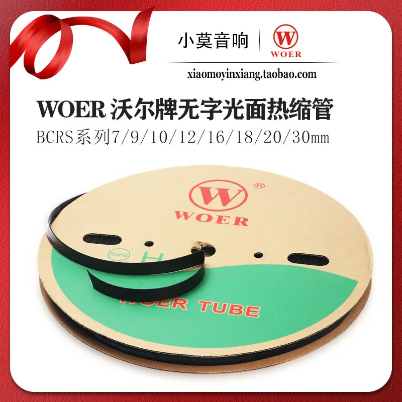 WOER BCRS Series Φ7/9/10/12/16/18/20/30mm Blank Glossy Black Heat S