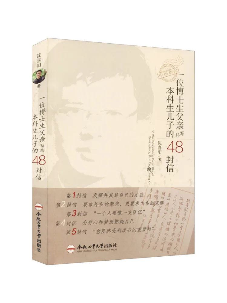 

Книга-Winshare, 48 букв от отека докторального студента, его получение сына