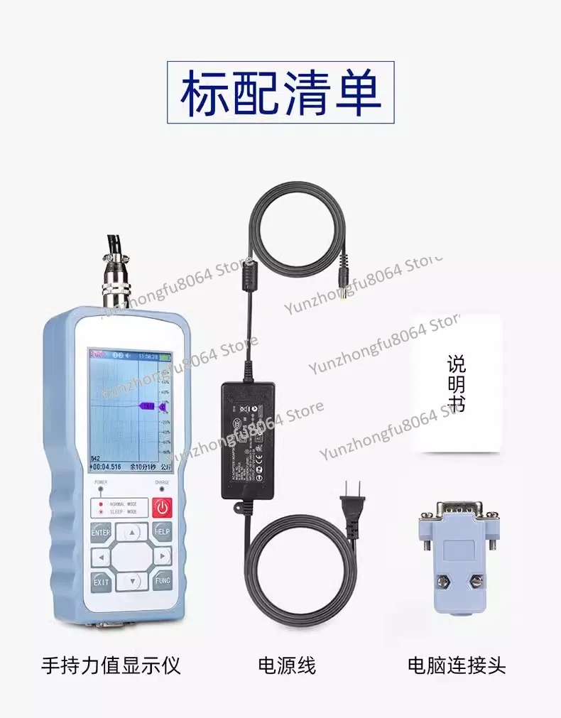 Handheld Lithium Battery Charging Display Meter Tension Pressure Measurement Weighing Torque Sensor Supporting