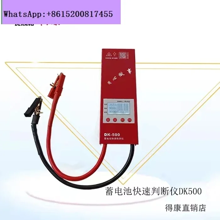 Battery Quick Judgment Screener Capacity Test Lead Acid Battery Differential Pressure Meter Repair DK500