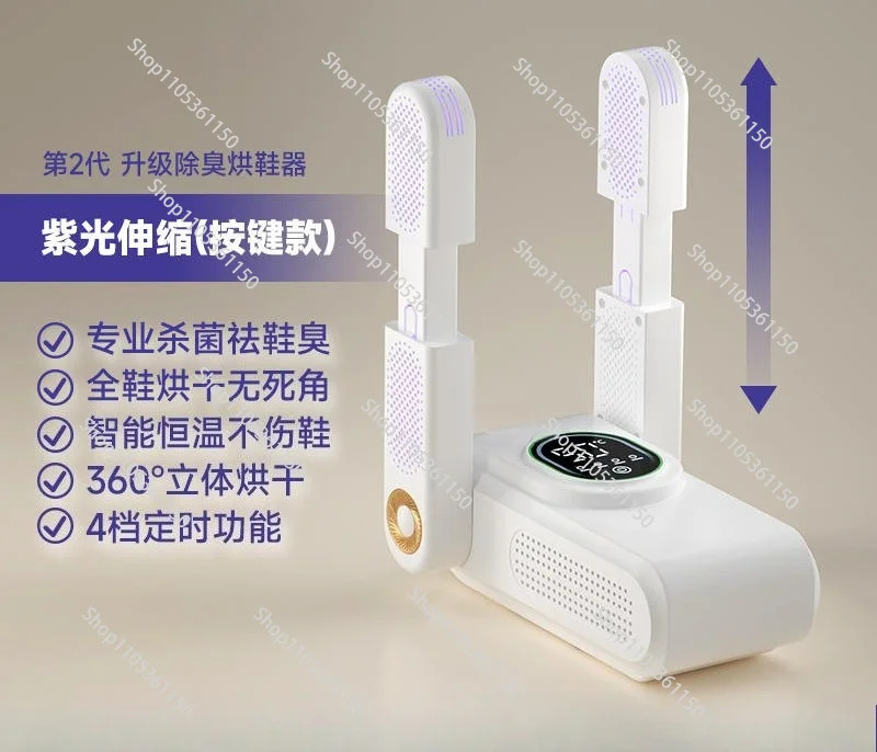 shoe-dryer-household-bacteriostatic-deodorant-artifact-dry-and-wet-dual-purpose-automatic-digital-shoe-dryer