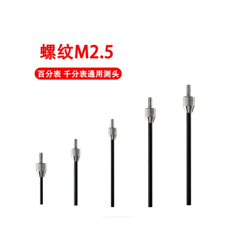 1PCS Carbon Fiber Flat Gauge Needle M2.5 Dial Gauge Needle Height Gauge Head Thousand Gauge Needle Flat Head Probe