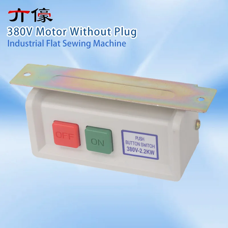 Industrial Sewing Machine Accessories Flat Car Switch 380V Power Cord Without Plug Motor Switch Connected To Clutch Switch