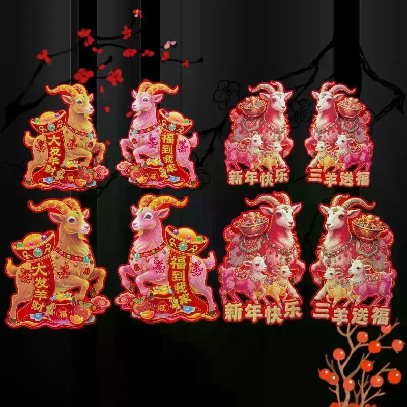 1/30/60 Pair Flocked 3D Chinese New Year Goat Pair Stickers Golden Glitter Patterns For Spring Festival Door Window Decoration