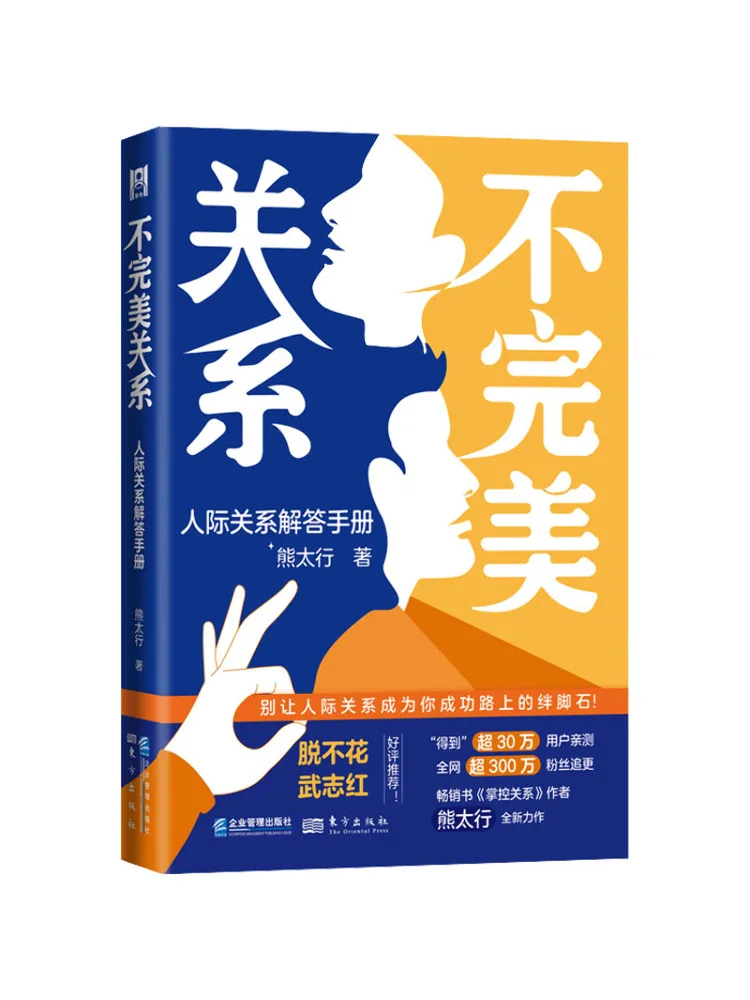 

Книга-Winshare Imperfect Relationships Межперинальные взаимоотношения Руководство по ответам